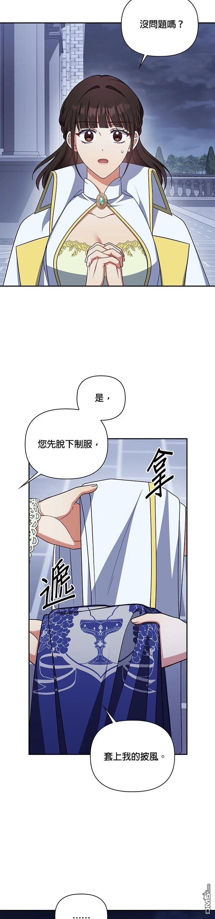 侯爵的神殿貢女 - 二季31話(1/2) - 3