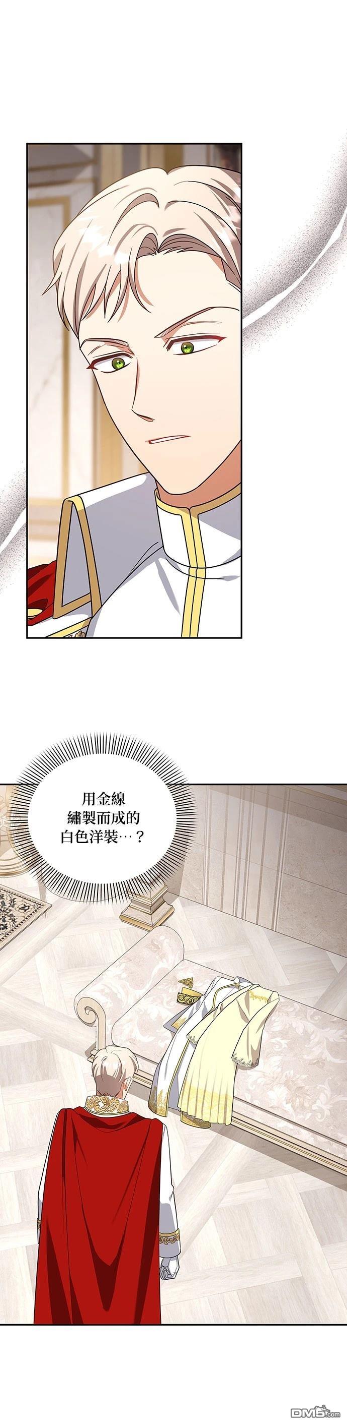 侯爵的神殿貢女 - 二季31話(1/2) - 8