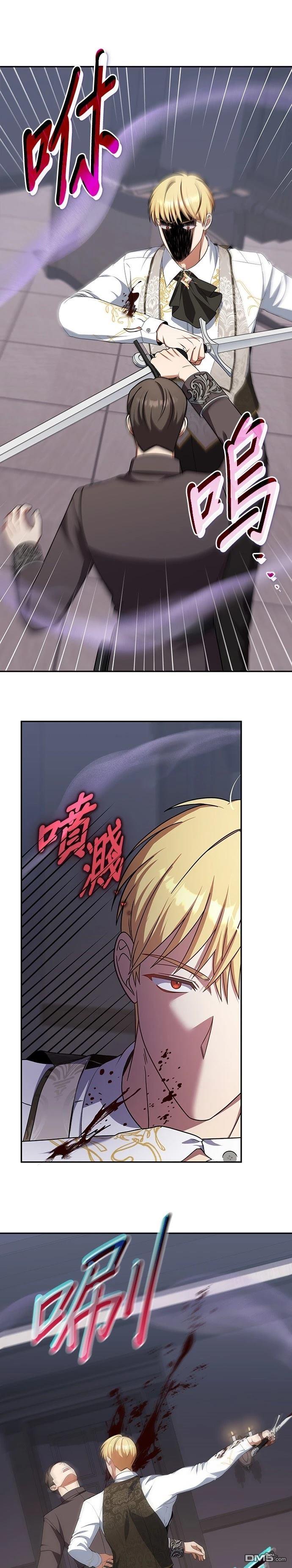 侯爵的神殿貢女 - 二季31話(1/2) - 1