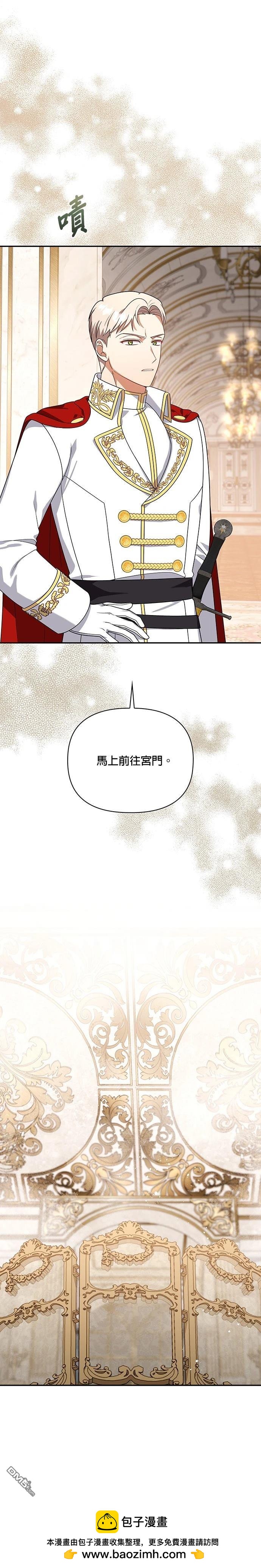 侯爵的神殿貢女 - 二季31話(1/2) - 2