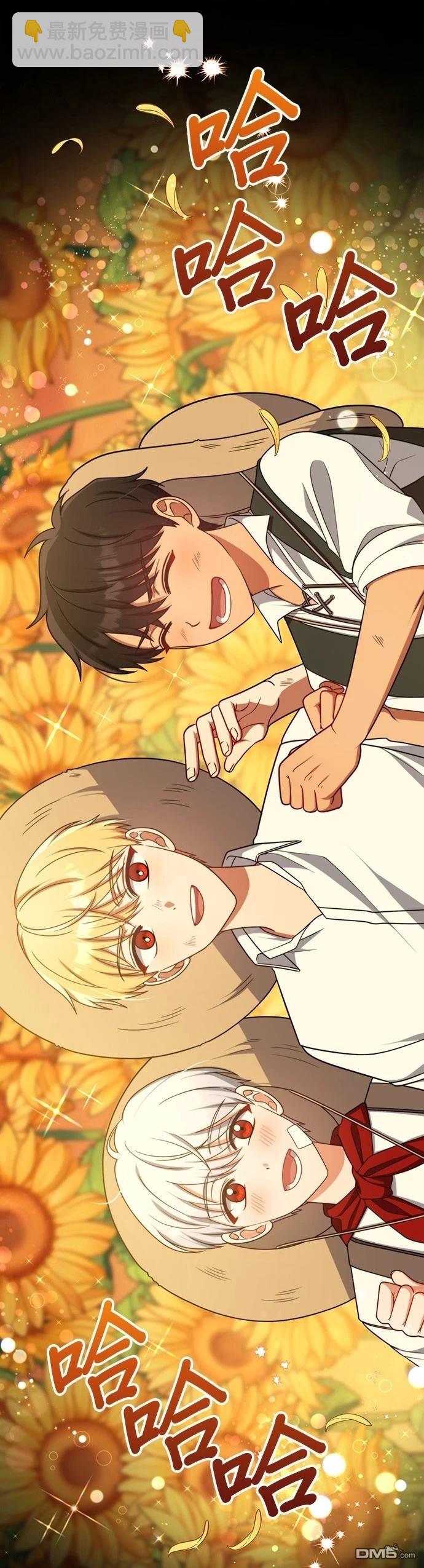 侯爵的神殿貢女 - 二季41話 - 6