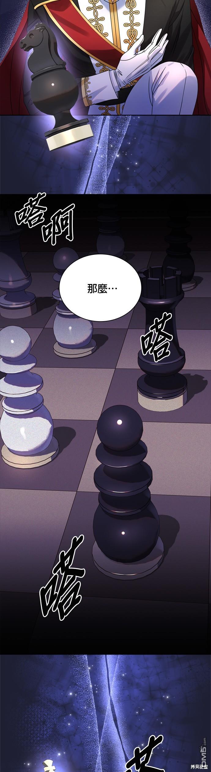 侯爵的神殿貢女 - 第61話 - 2
