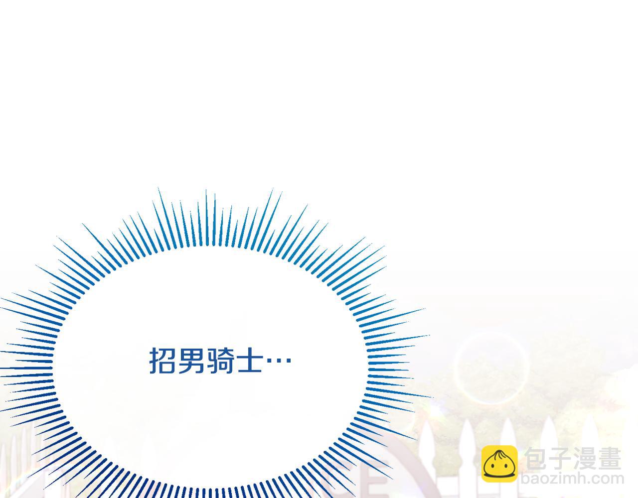 第2话 婚事作罢(1/4)-第2话