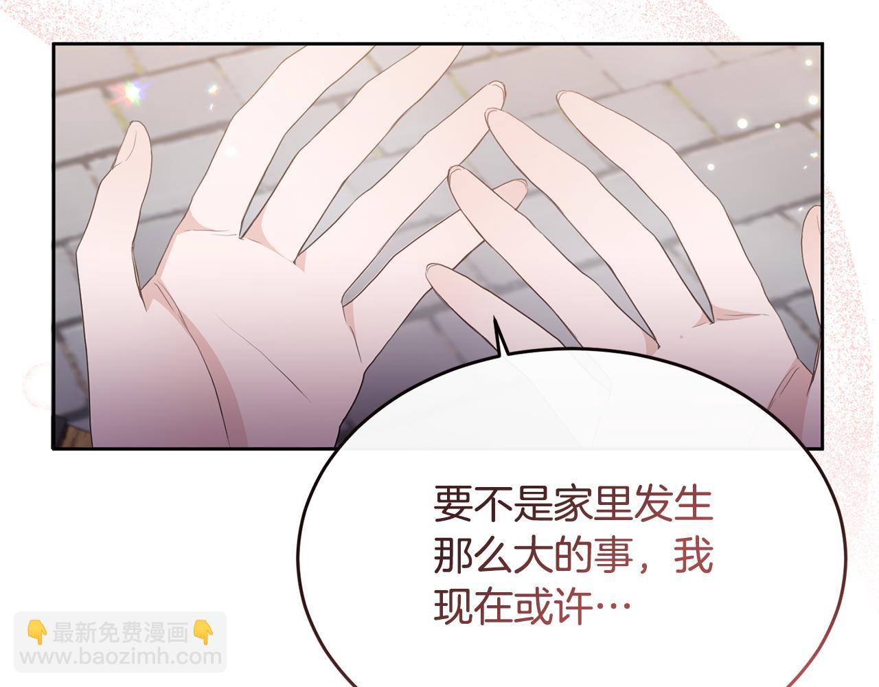 第2话 婚事作罢(1/4)-第2话