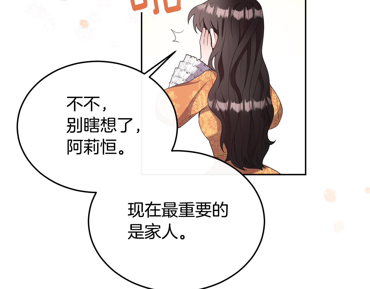 第2话 婚事作罢(1/4)-第2话