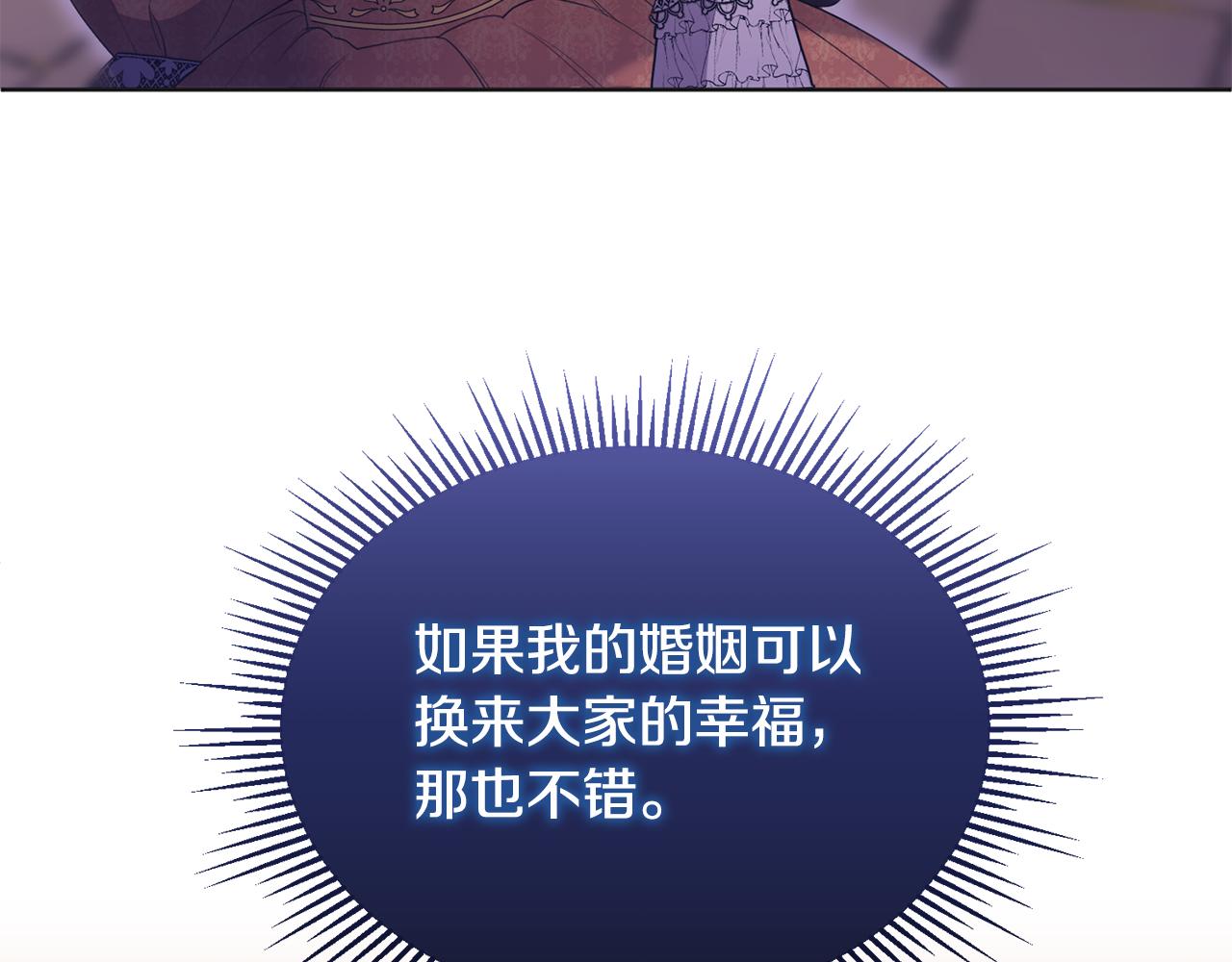 第2话 婚事作罢(1/4)-第2话