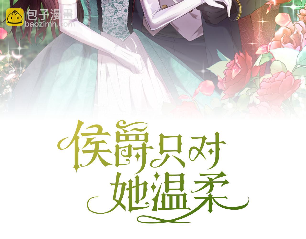 第2话 婚事作罢(1/4)-第2话