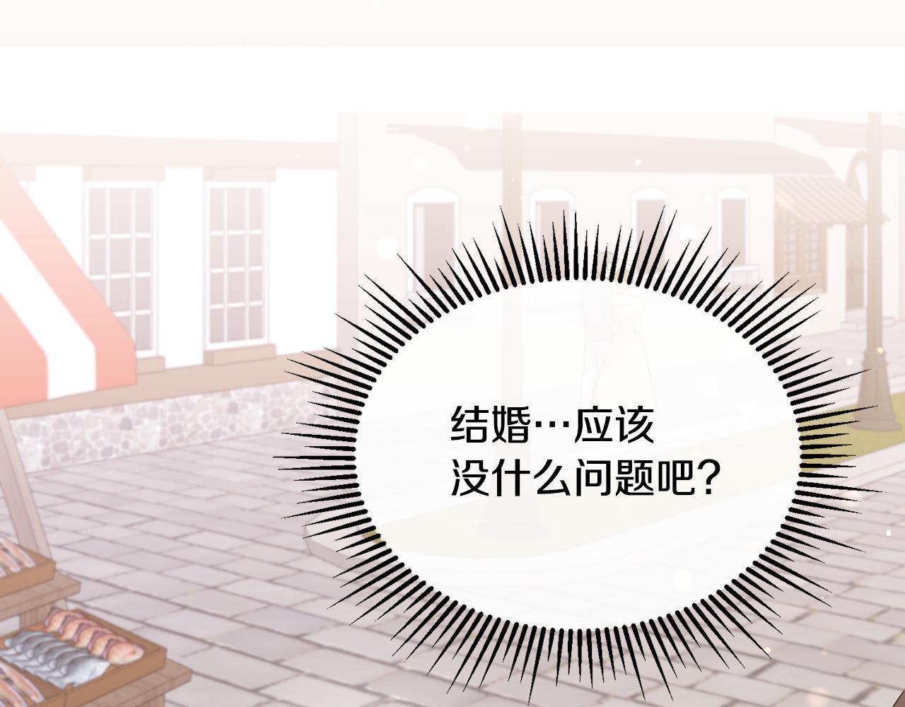 第2话 婚事作罢(1/4)-第2话