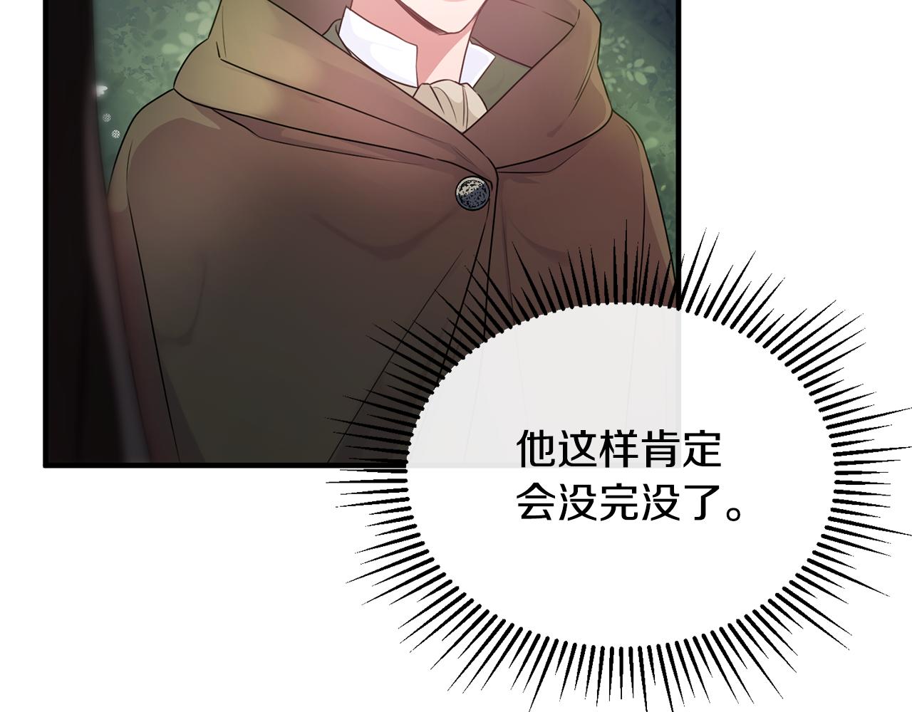 第12话 公子的火眼金睛(1/4)-第12话