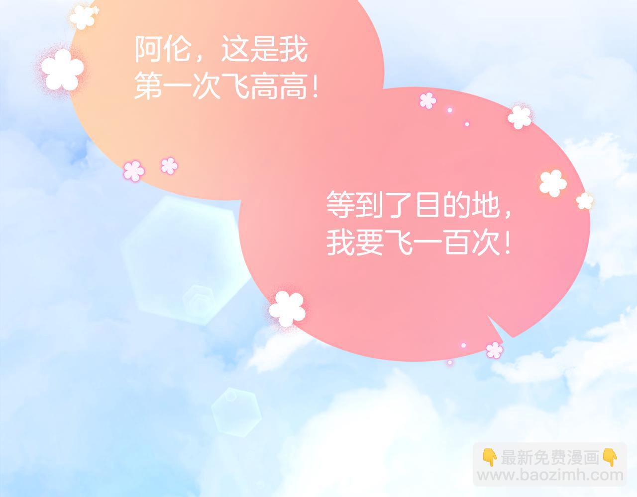 第12话 公子的火眼金睛(1/4)-第12话