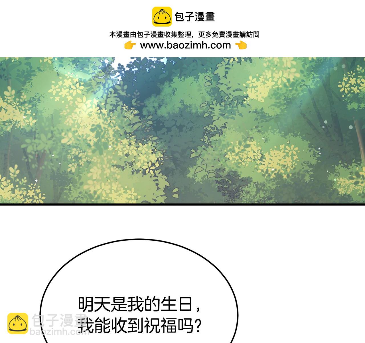 第12话 公子的火眼金睛(1/4)-第12话