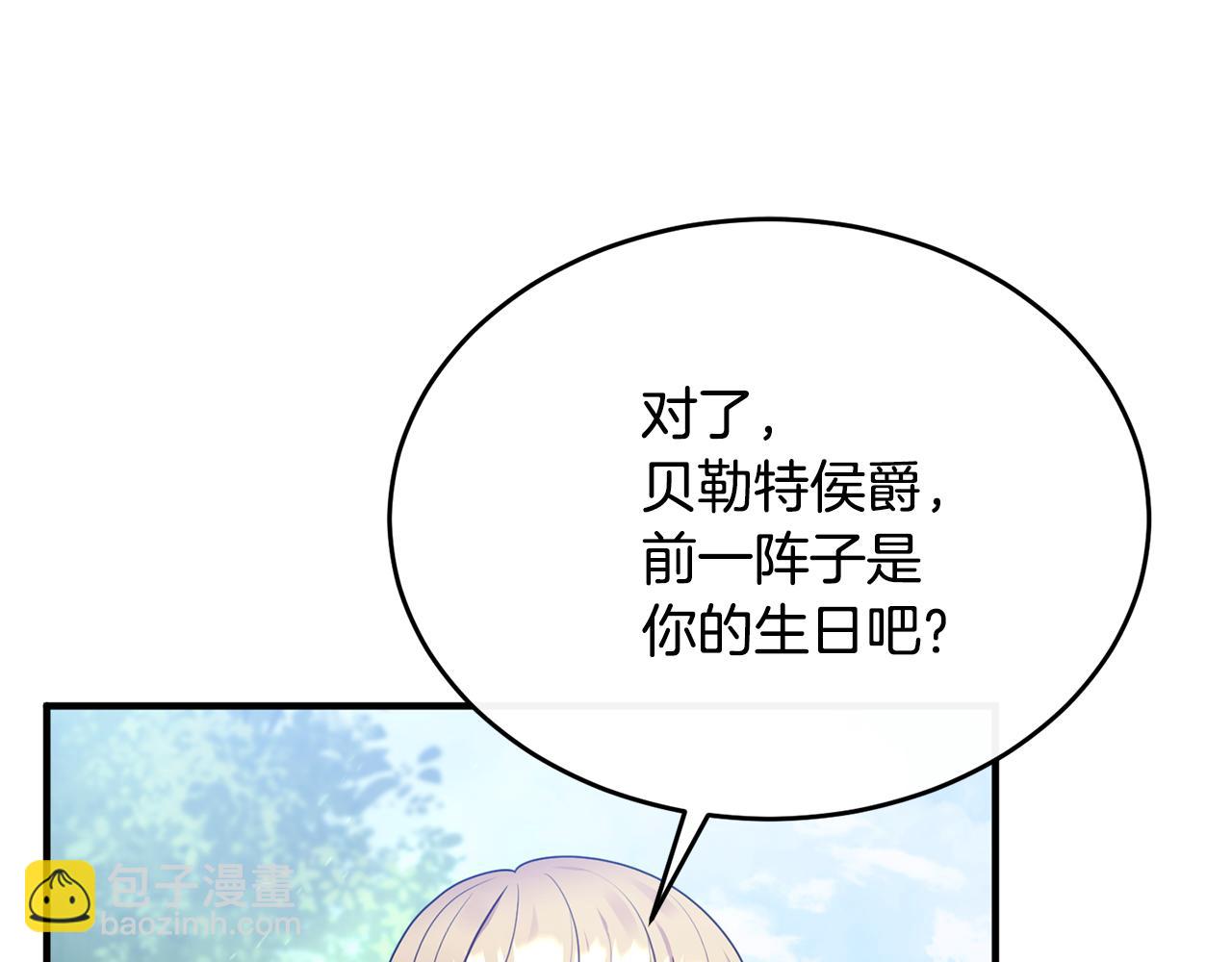 第12话 公子的火眼金睛(1/4)-第12话