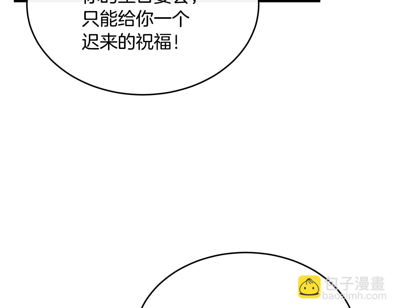 第12话 公子的火眼金睛(1/4)-第12话