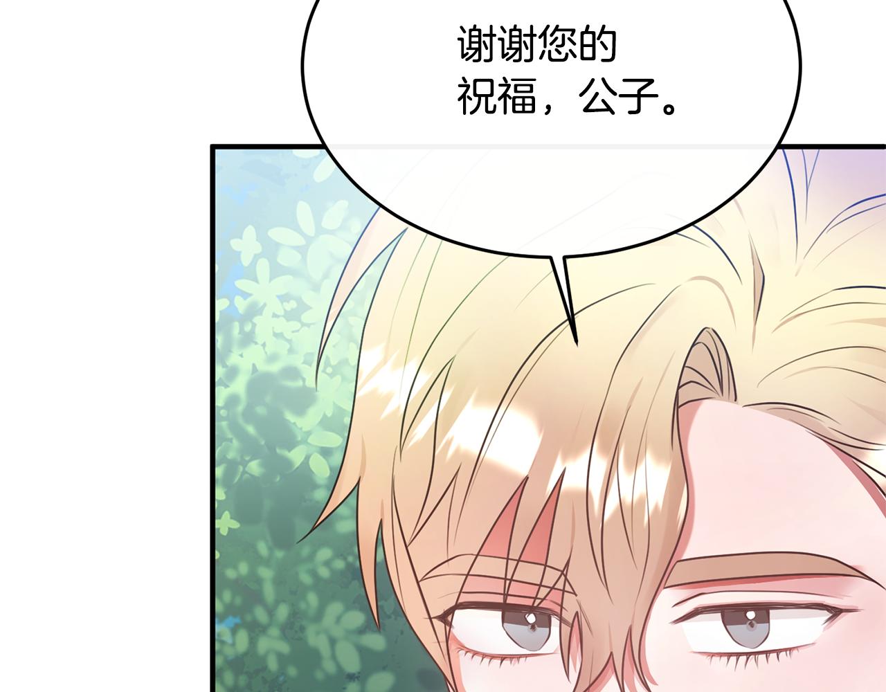 第12话 公子的火眼金睛(1/4)-第12话