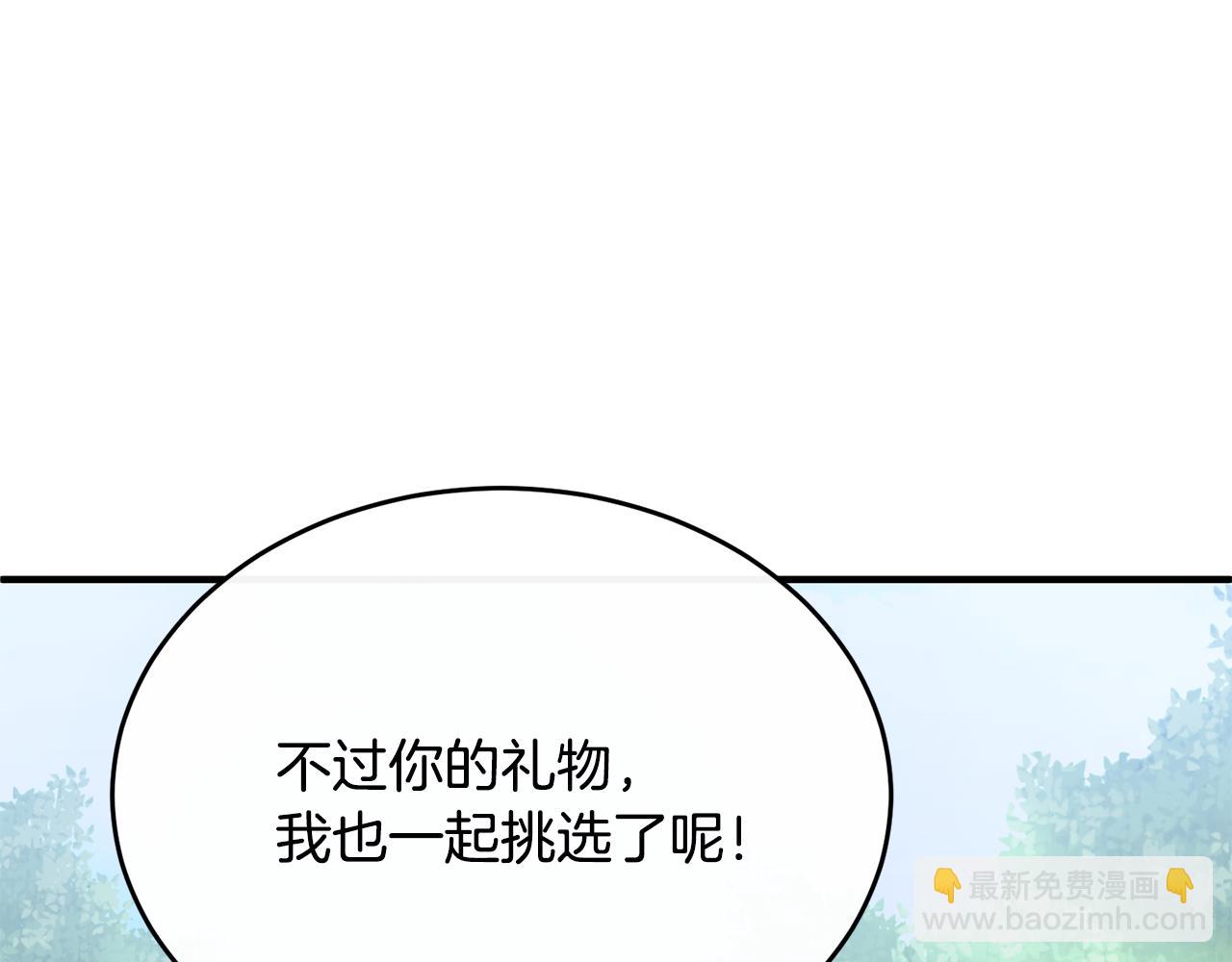 第12话 公子的火眼金睛(1/4)-第12话