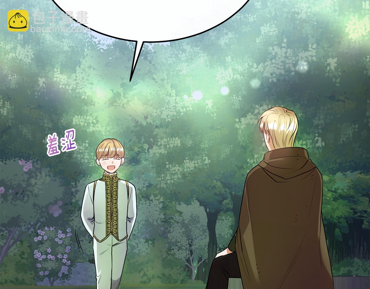 第12话 公子的火眼金睛(1/4)-第12话