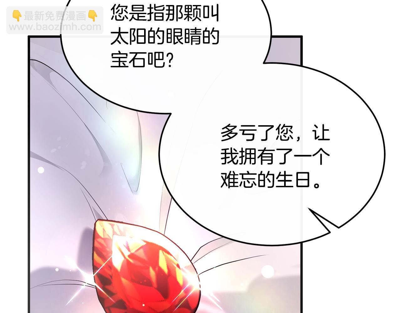 第12话 公子的火眼金睛(1/4)-第12话