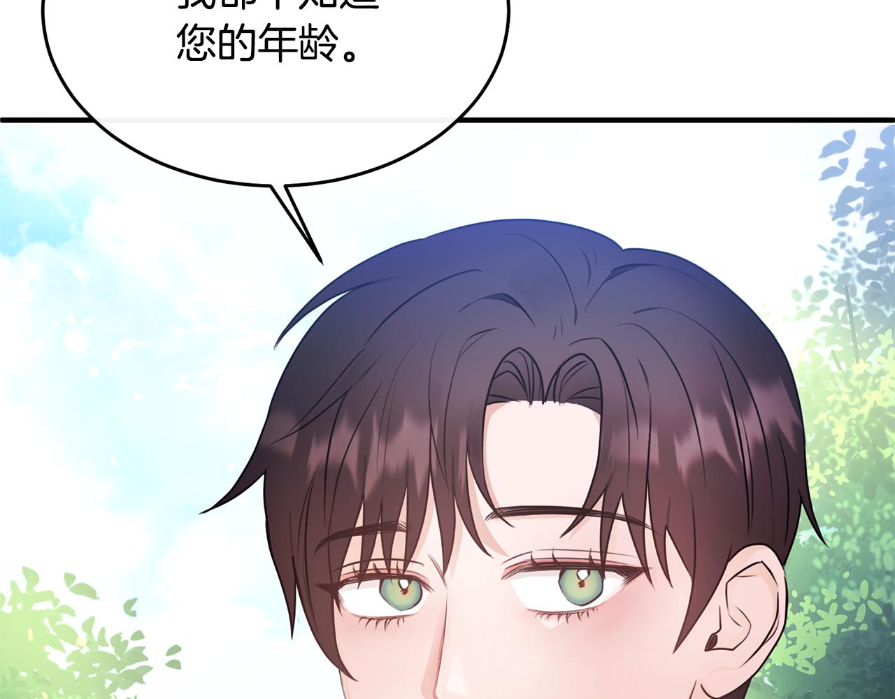 第12话 公子的火眼金睛(1/4)-第12话