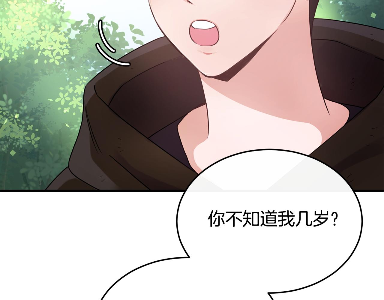 第12话 公子的火眼金睛(1/4)-第12话