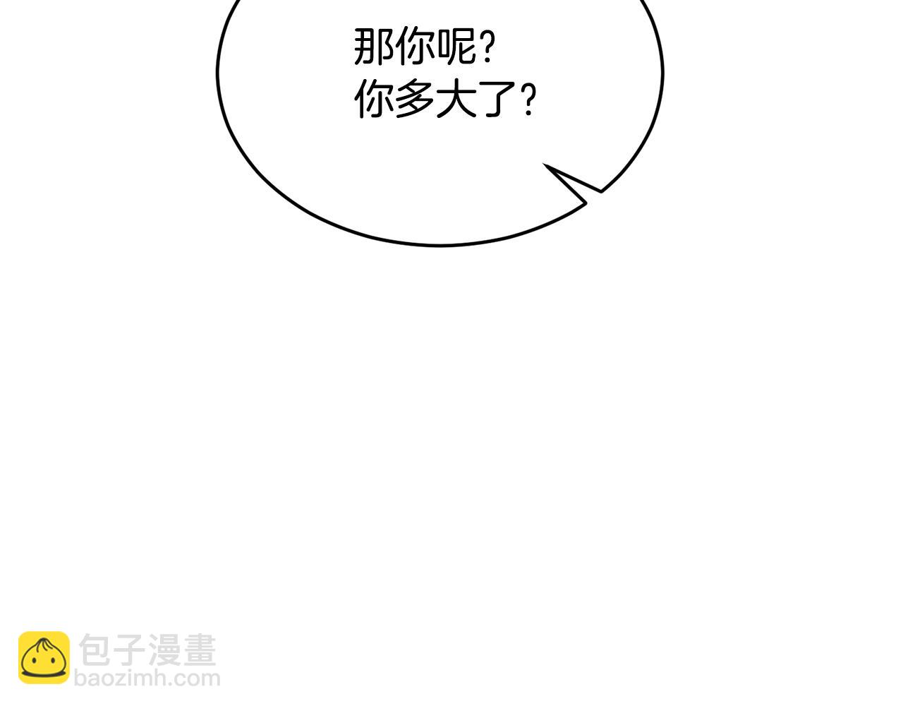 第12话 公子的火眼金睛(1/4)-第12话