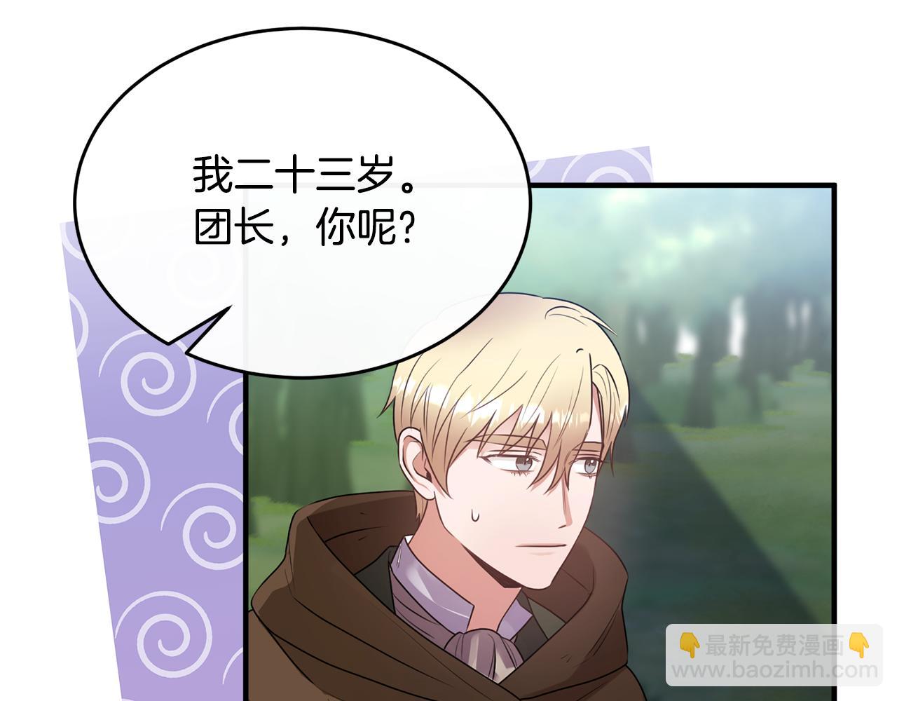 第12话 公子的火眼金睛(1/4)-第12话