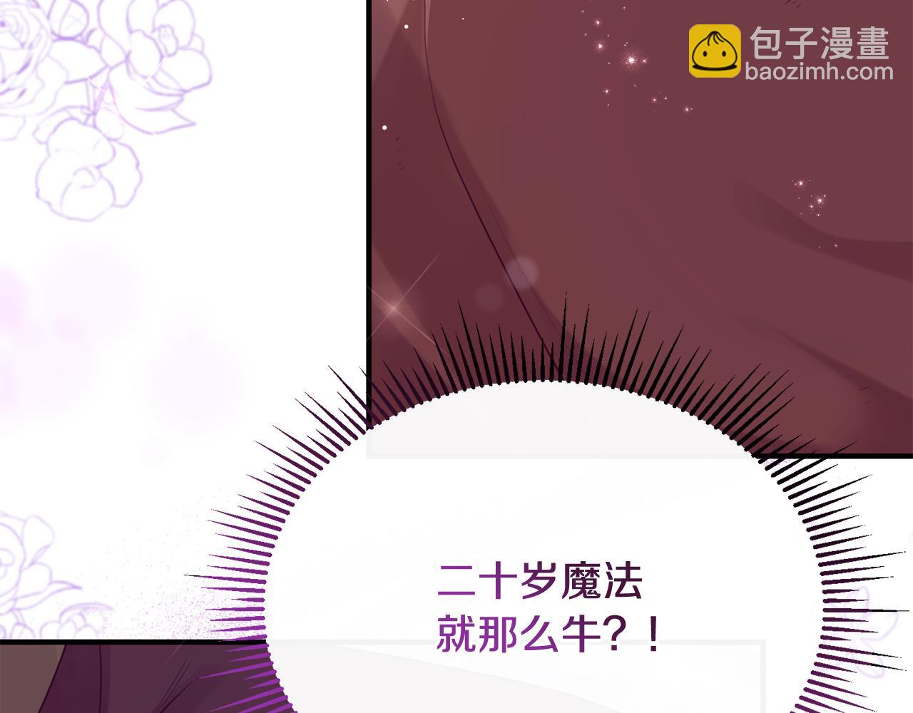 第12话 公子的火眼金睛(1/4)-第12话