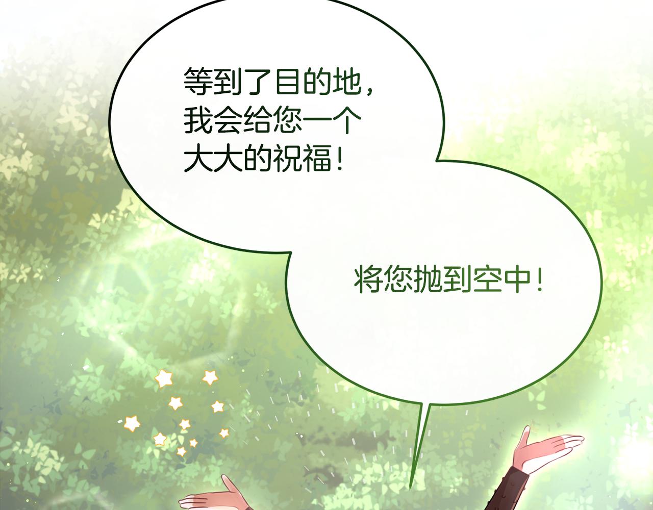 第12话 公子的火眼金睛(1/4)-第12话