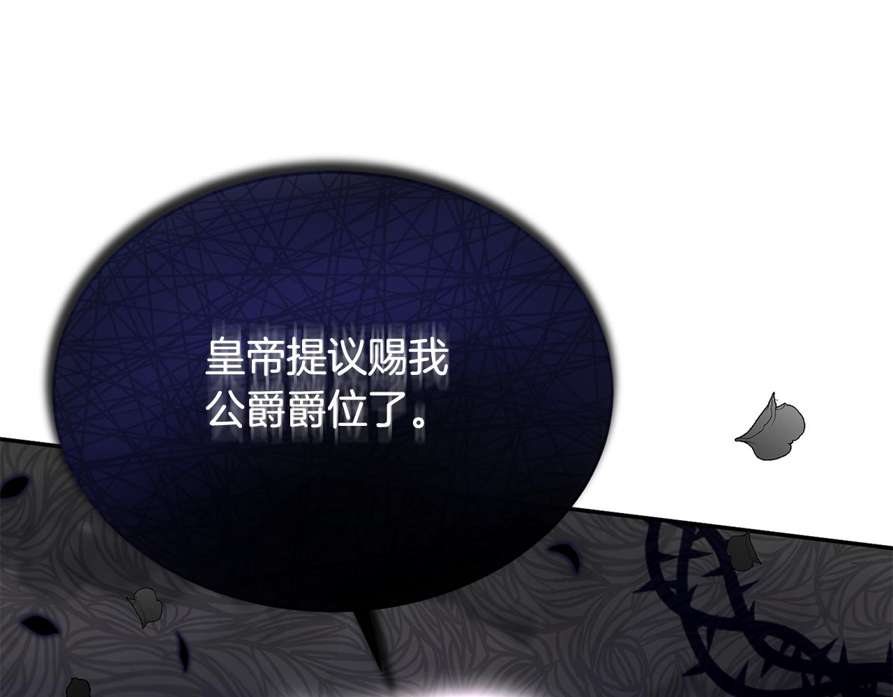 第14话 贝勒特侯爵的试探(1/4)-第14话