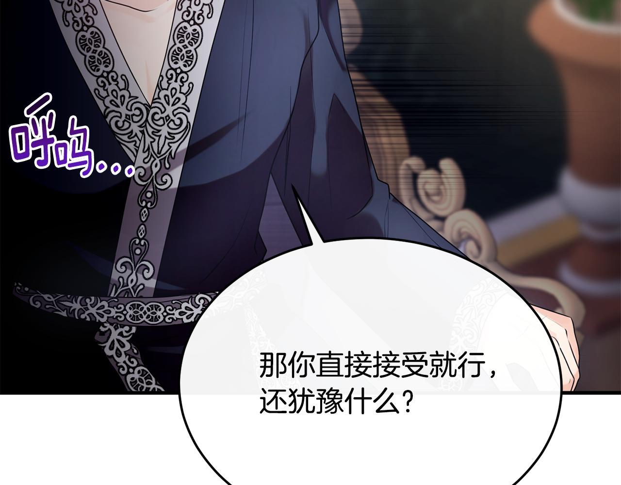 第14话 贝勒特侯爵的试探(1/4)-第14话