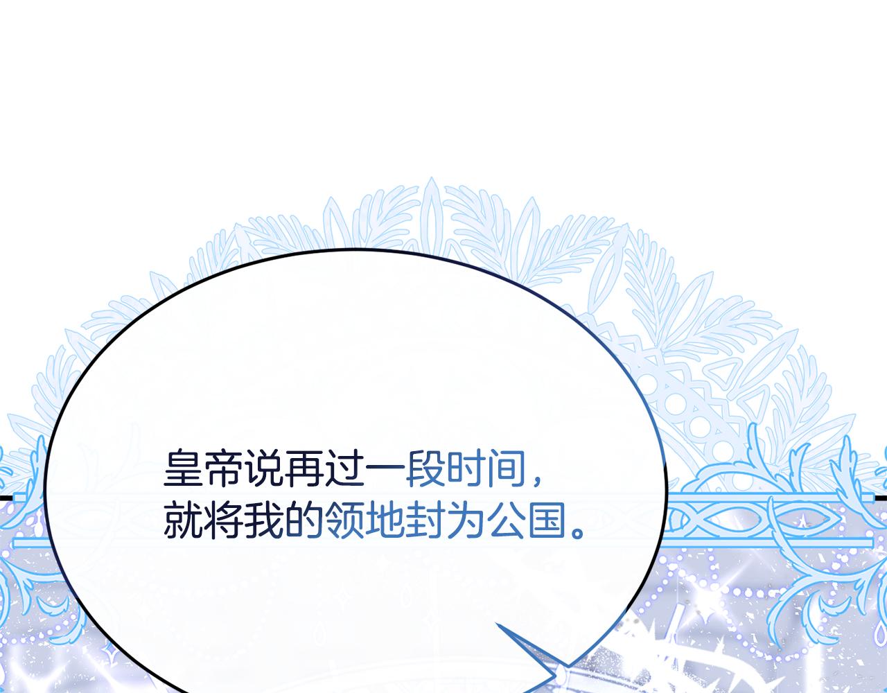 第14话 贝勒特侯爵的试探(1/4)-第14话