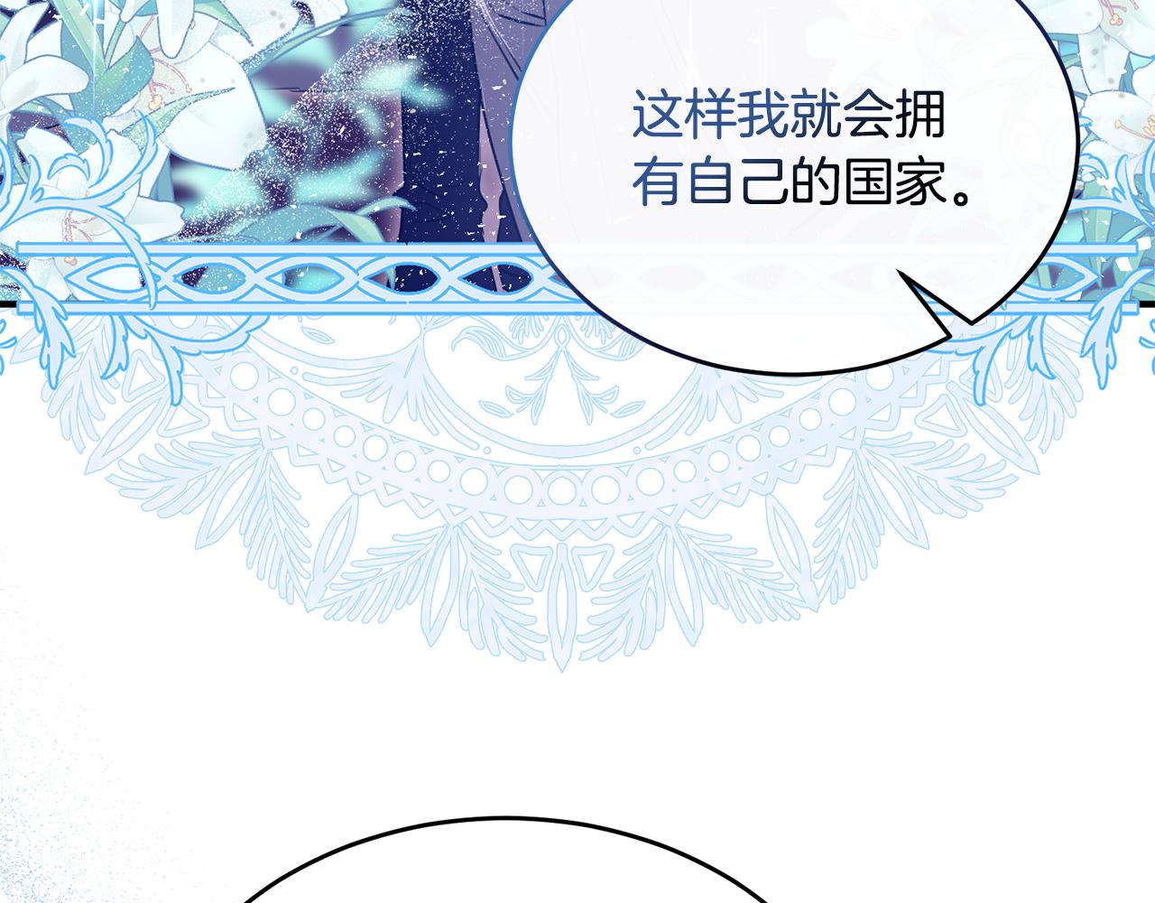 第14话 贝勒特侯爵的试探(1/4)-第14话