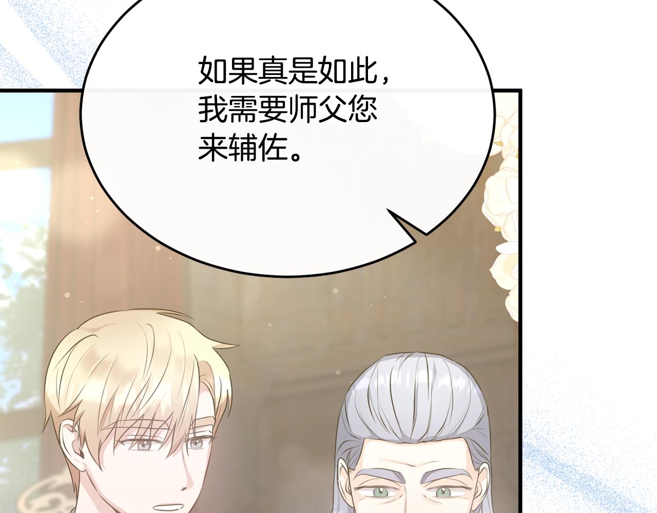 第14话 贝勒特侯爵的试探(1/4)-第14话