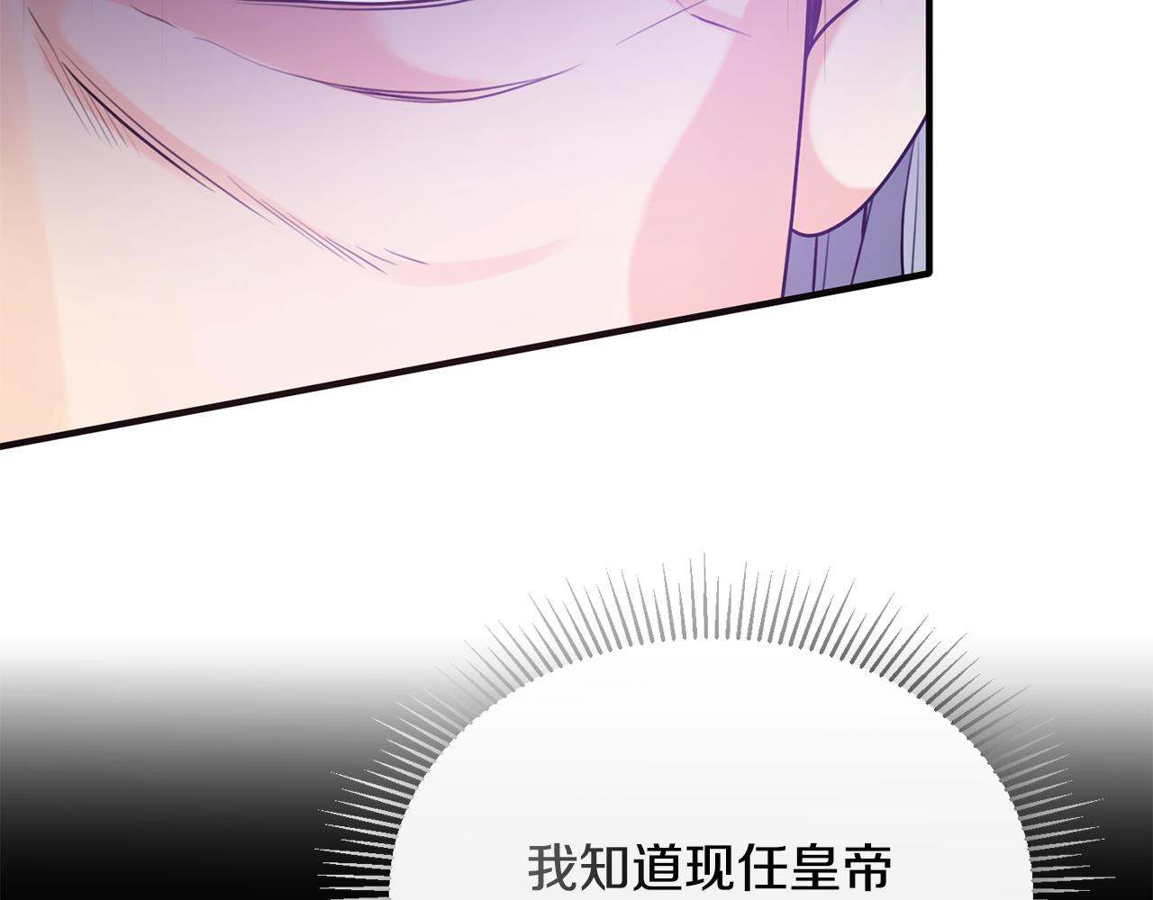 第14话 贝勒特侯爵的试探(1/4)-第14话