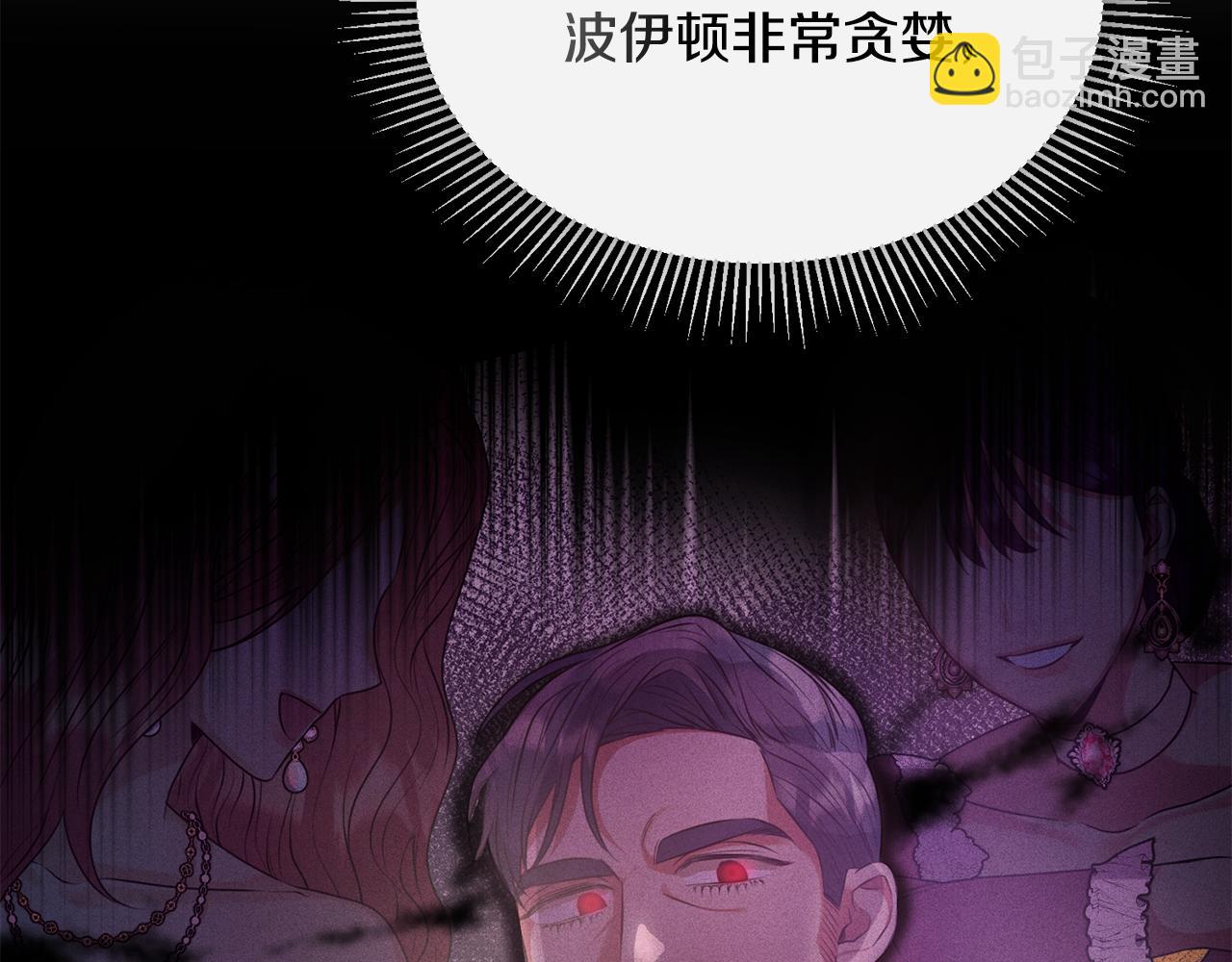 第14话 贝勒特侯爵的试探(1/4)-第14话