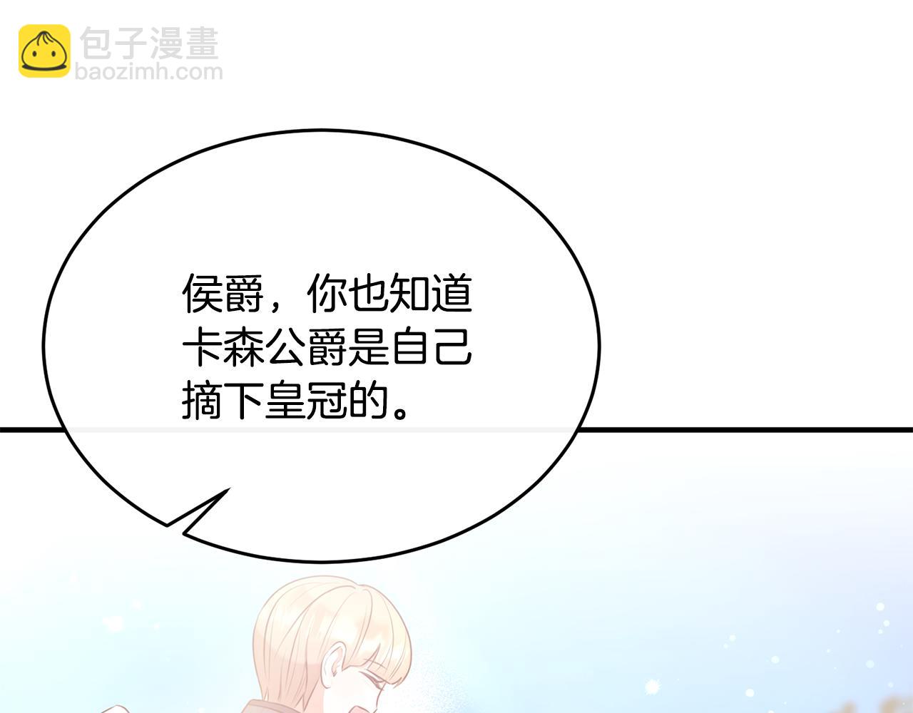 第14话 贝勒特侯爵的试探(1/4)-第14话