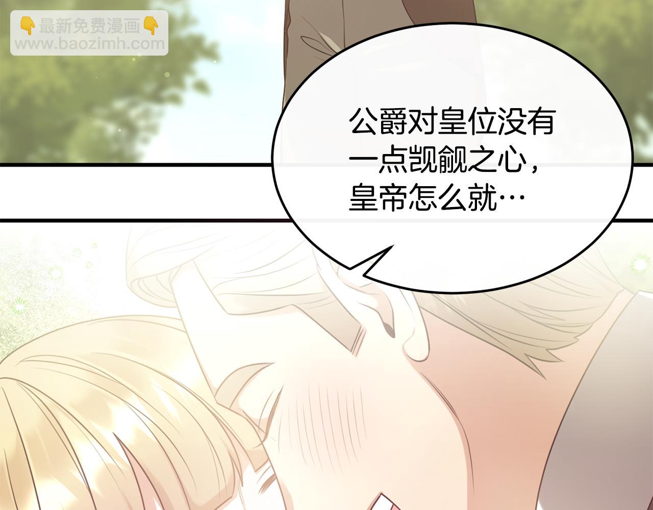 第14话 贝勒特侯爵的试探(1/4)-第14话