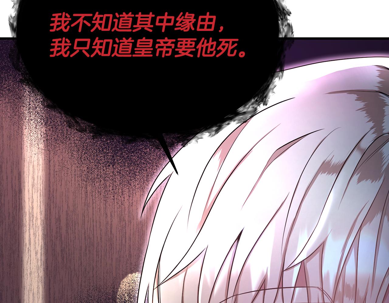 第14话 贝勒特侯爵的试探(1/4)-第14话