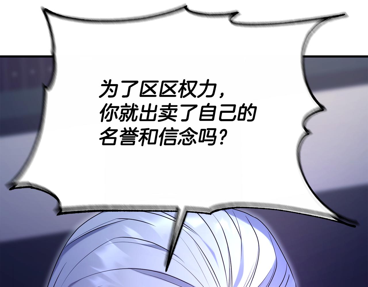 第14话 贝勒特侯爵的试探(1/4)-第14话