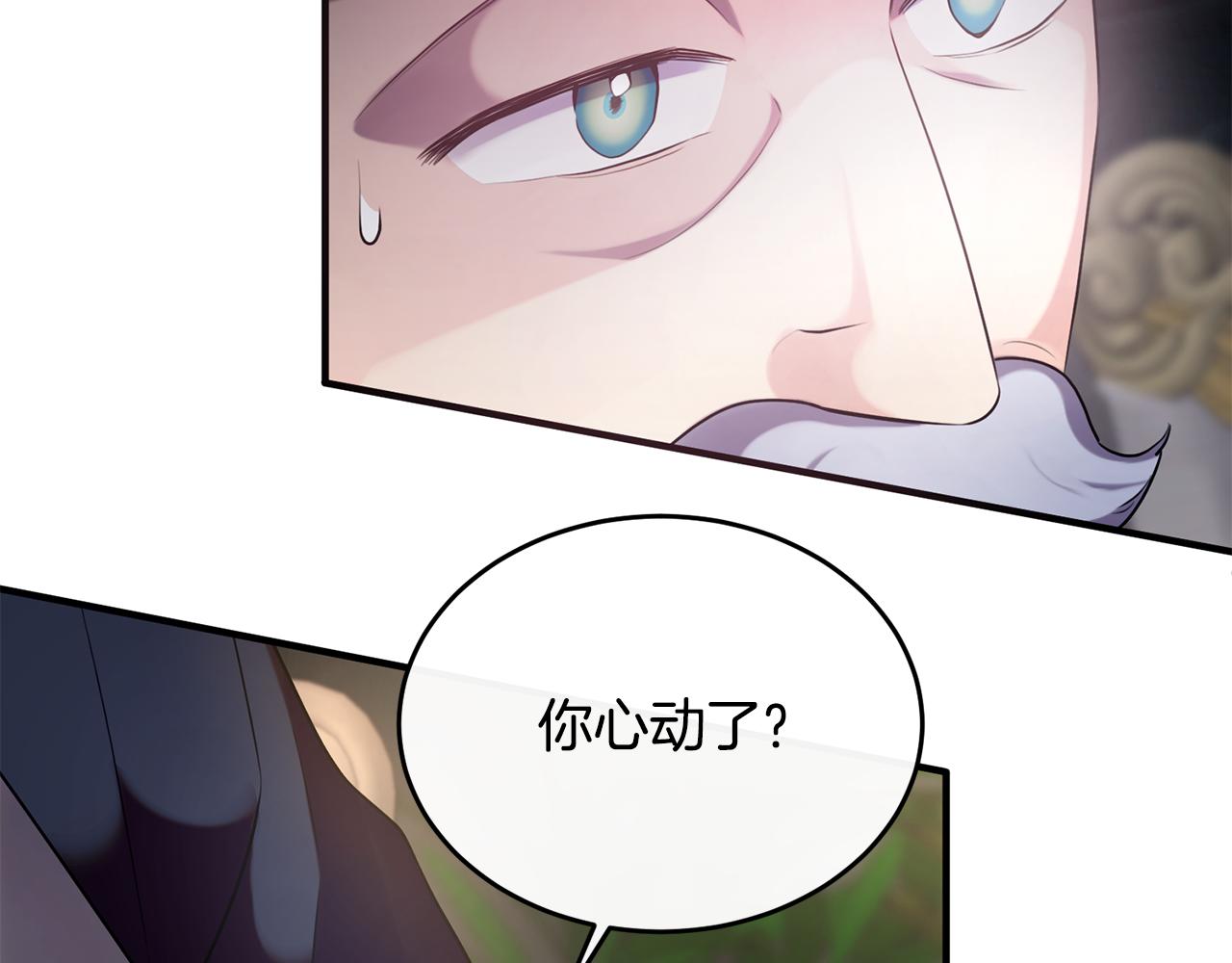 第14话 贝勒特侯爵的试探(1/4)-第14话