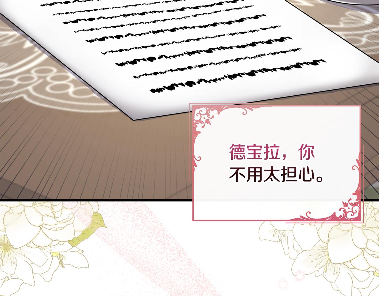 第16话 信中趣事被看光(1/4)-第16话