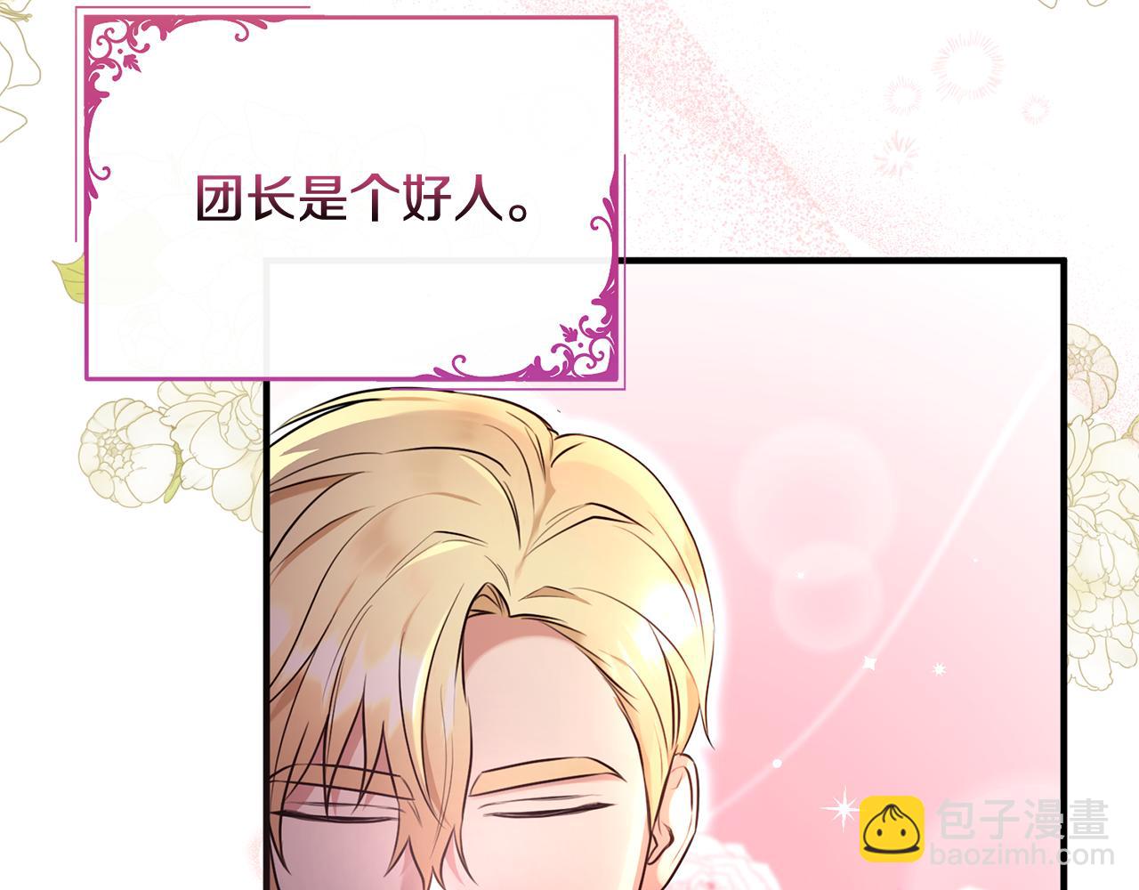 第16话 信中趣事被看光(1/4)-第16话