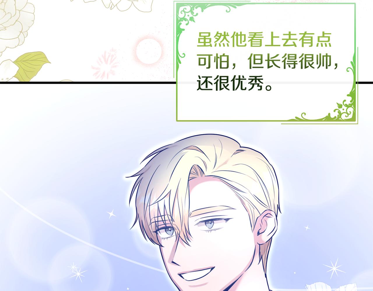 第16话 信中趣事被看光(1/4)-第16话