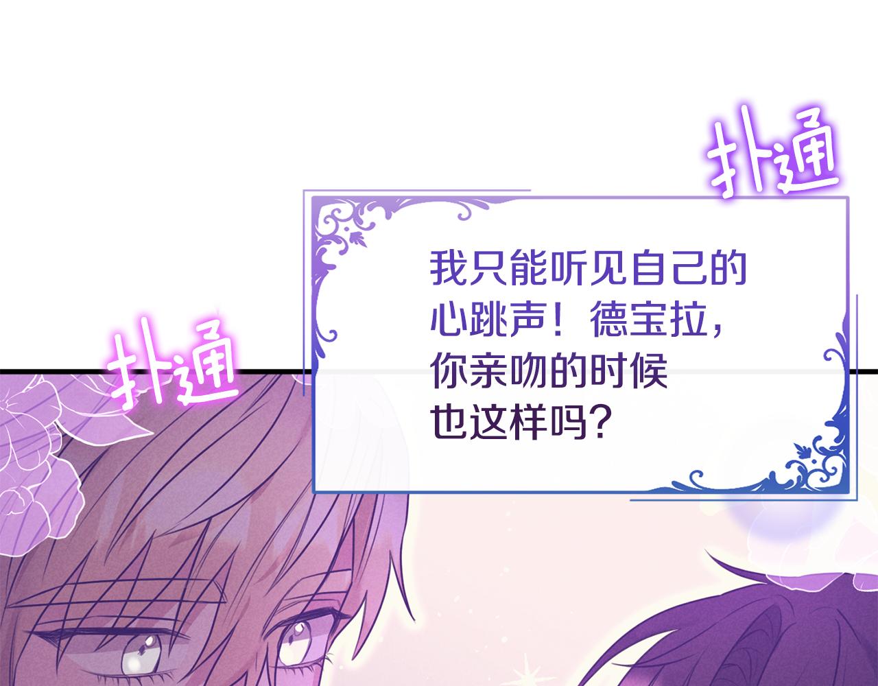 第16话 信中趣事被看光(1/4)-第16话