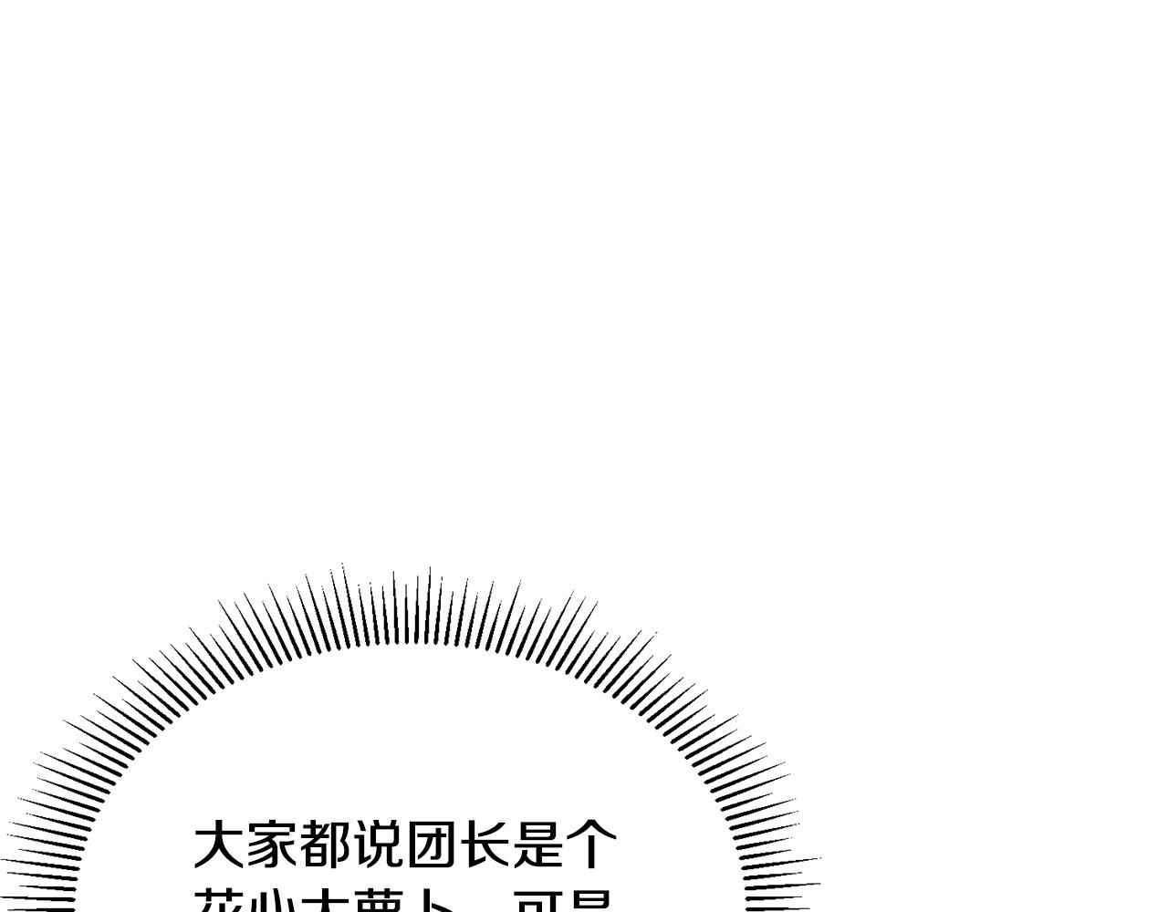 第16话 信中趣事被看光(1/4)-第16话