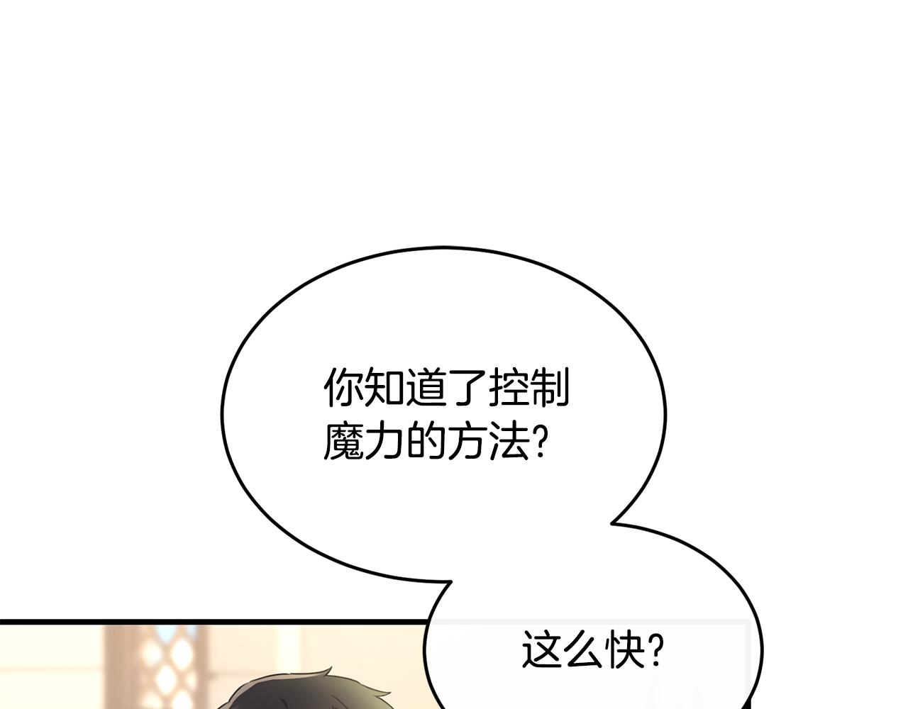 第18话 拿巴克当白鼠试验(1/3)-第18话