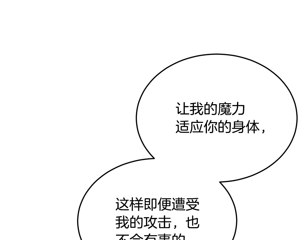 第18话 拿巴克当白鼠试验(1/3)-第18话