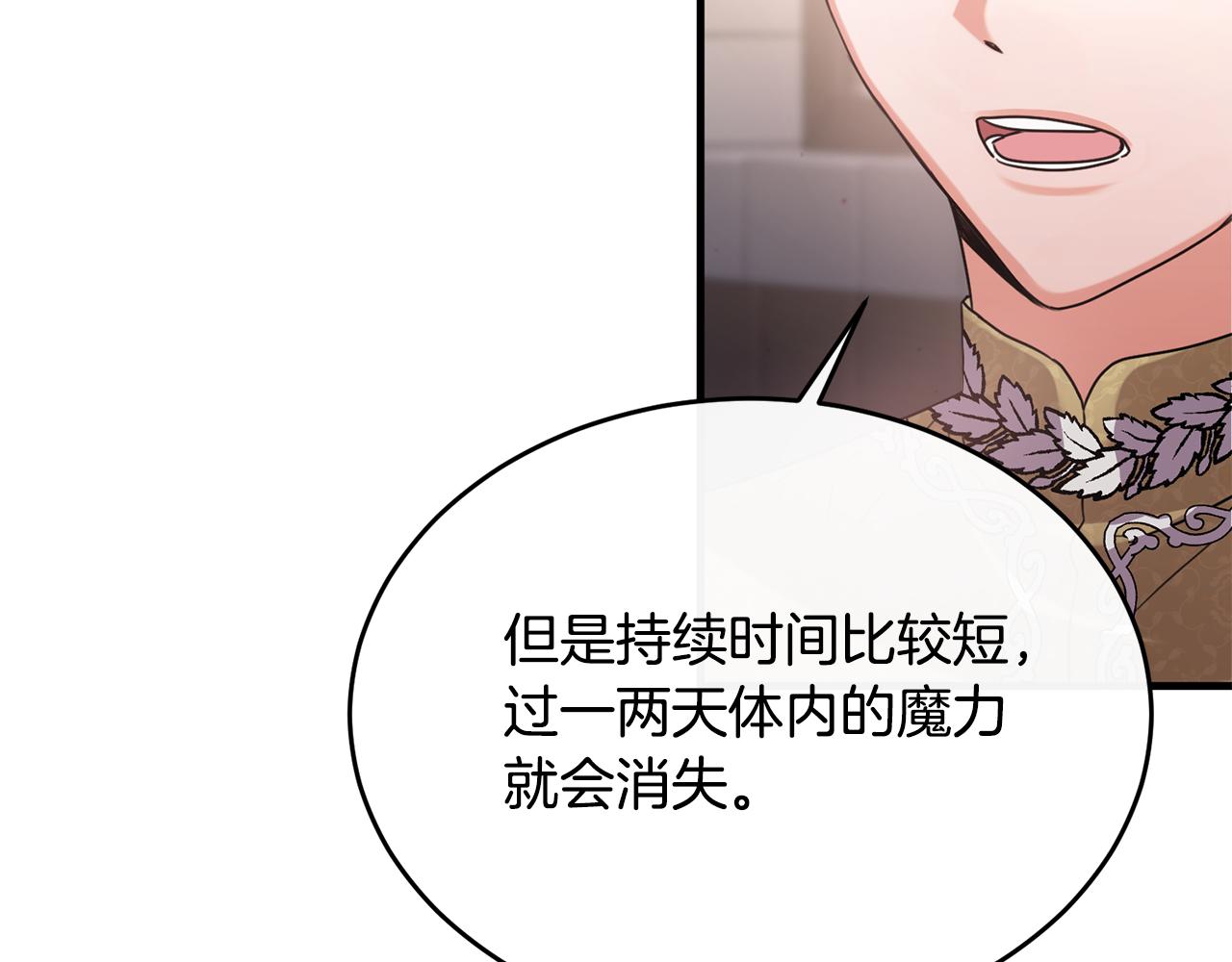 第18话 拿巴克当白鼠试验(1/3)-第18话