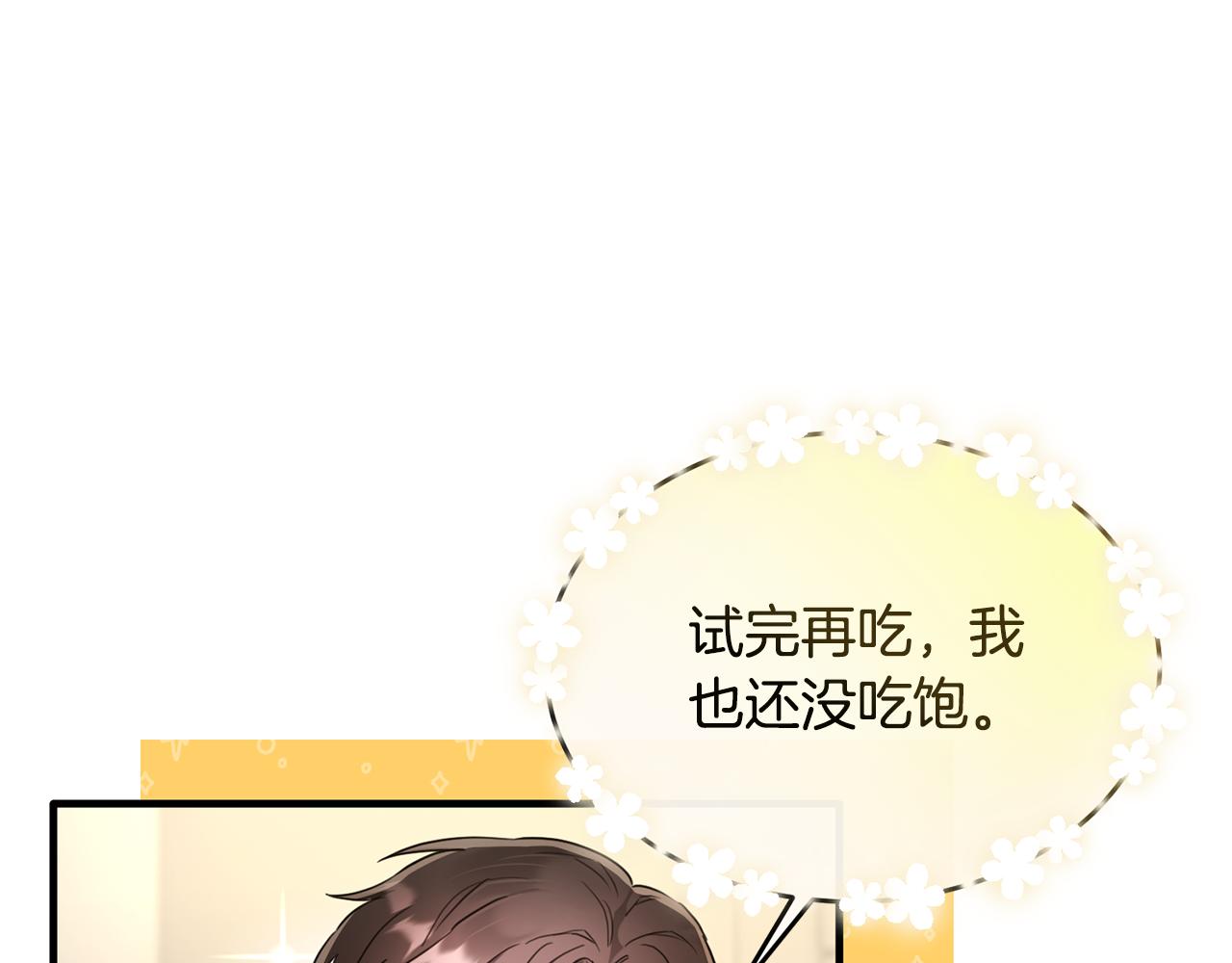 第18话 拿巴克当白鼠试验(1/3)-第18话