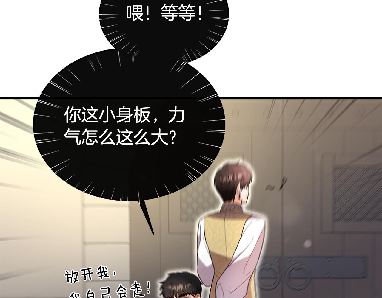 第18话 拿巴克当白鼠试验(1/3)-第18话