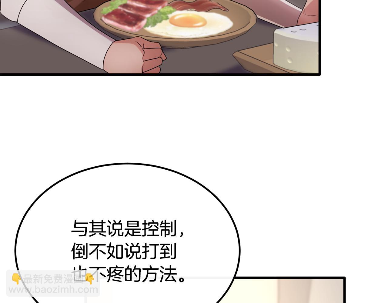 第18话 拿巴克当白鼠试验(1/3)-第18话